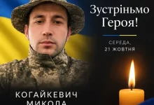 У Івано-Франковому зустрінуть полеглого захисника Миколу Когайкевича