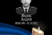 Згадують Андрія Явдика, який загинув 1 жовтня 2022 року