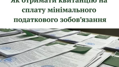У Славському ЦНАПі видають квитанції для сплати мінімального податкового зобов’язання за 2025 рік