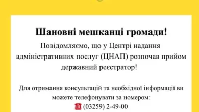 У ЦНАП Івано-Франківської селищної ради розпочала прийом державний реєстратор