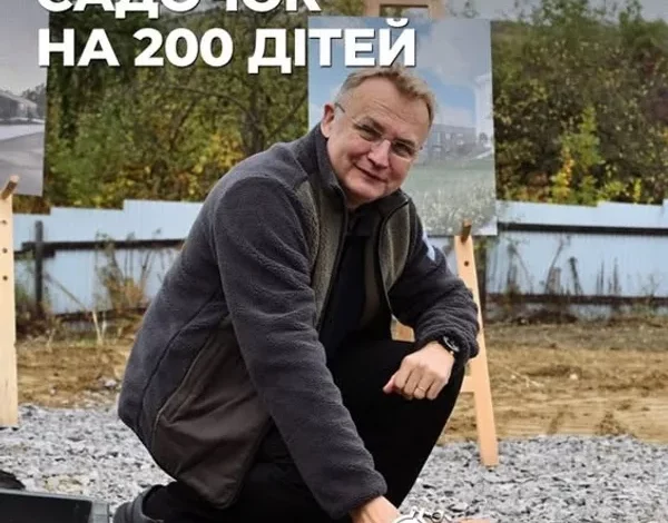 У районі Під Голоском збудують новий комунальний садок на 200 дітей
