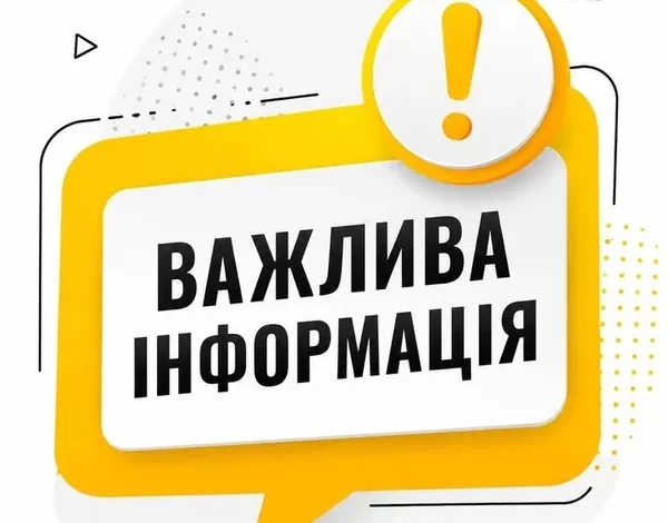 Мостиська громада нагадала мешканцям, де шукати укриття під час тривоги