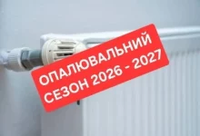 У Комарнівській громаді оголосили старт опалювального сезону 2026–2027