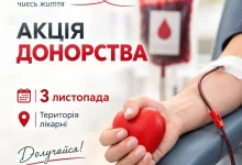 У Дрогобичі працюватиме мобільна бригада обласної служби крові