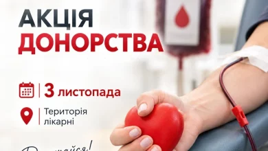 У Дрогобичі працюватиме мобільна бригада обласної служби крові