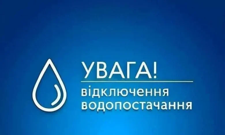 У Дрогобичі до 14:00 припинять водопостачання на вулиці Котляревського