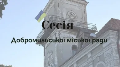 28 жовтня відбудеться позачергова сесія Добромильської міської ради