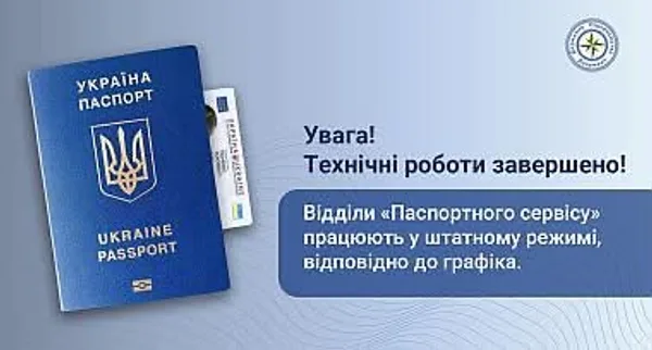 У Стрию відновили роботу паспортного відділу ЦНАП після техзбою