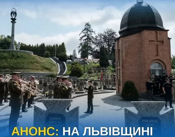 У Львові відзначать 108-му річницю проголошення ЗУНР
