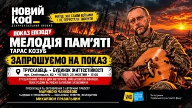 У Трускавці покажуть другий сезон документального серіалу «Новий коd_» про митців-військових
