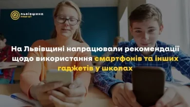 На Львівщині підготували рекомендації щодо використання гаджетів у школах