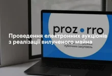 Львівська митниця виставила 15 лотів на нові електронні аукціони