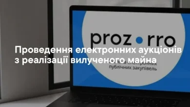 Львівська митниця виставила 15 лотів на нові електронні аукціони
