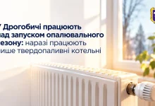 У Дрогобичі готують запуск опалювального сезону: працюють лише твердопаливні котельні