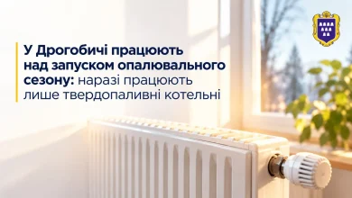 У Дрогобичі готують запуск опалювального сезону: працюють лише твердопаливні котельні