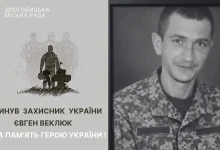 Підтверджено загибель захисника зі Стебника Євгена Веклюка