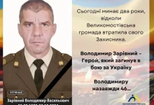 Друга річниця загибелі захисника України Володимира Зарівного