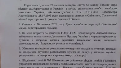 Сокальщина прощається із загиблим захисником Володимиром Голубцем
