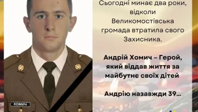 Два роки тому на Запоріжжі загинув захисник України Андрій Хомич