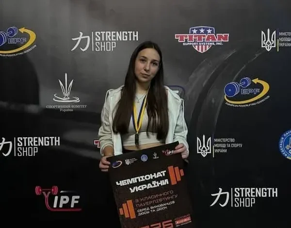 Діана Щудло з Доброгостівської школи стала чемпіонкою України з пауерліфтингу