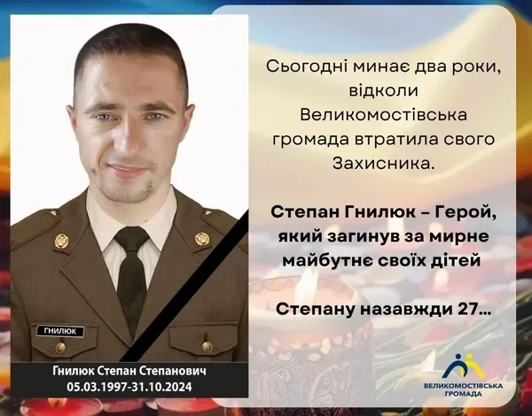 Два роки від зникнення на фронті Степана Гнилюка, загибель якого підтвердила ДНК-експертиза