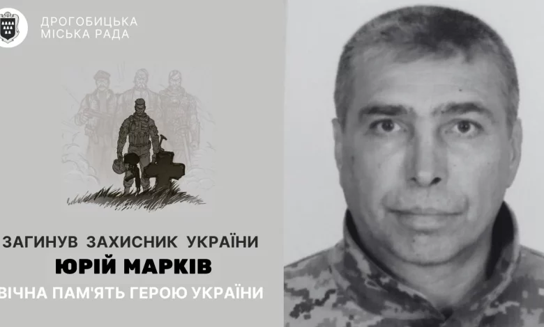 У Дрогобичі підтвердили загибель захисника Юрія Марківа та оголосили час прощання