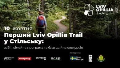 У Стільську проведуть перший трейловий забіг Lviv Opillia Trail з підтримкою ветеранів