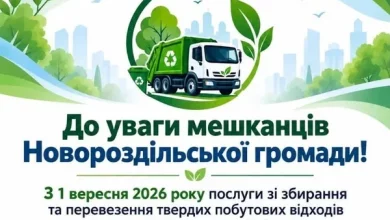 У Новому Роздолі змінився надавач послуг з вивезення сміття